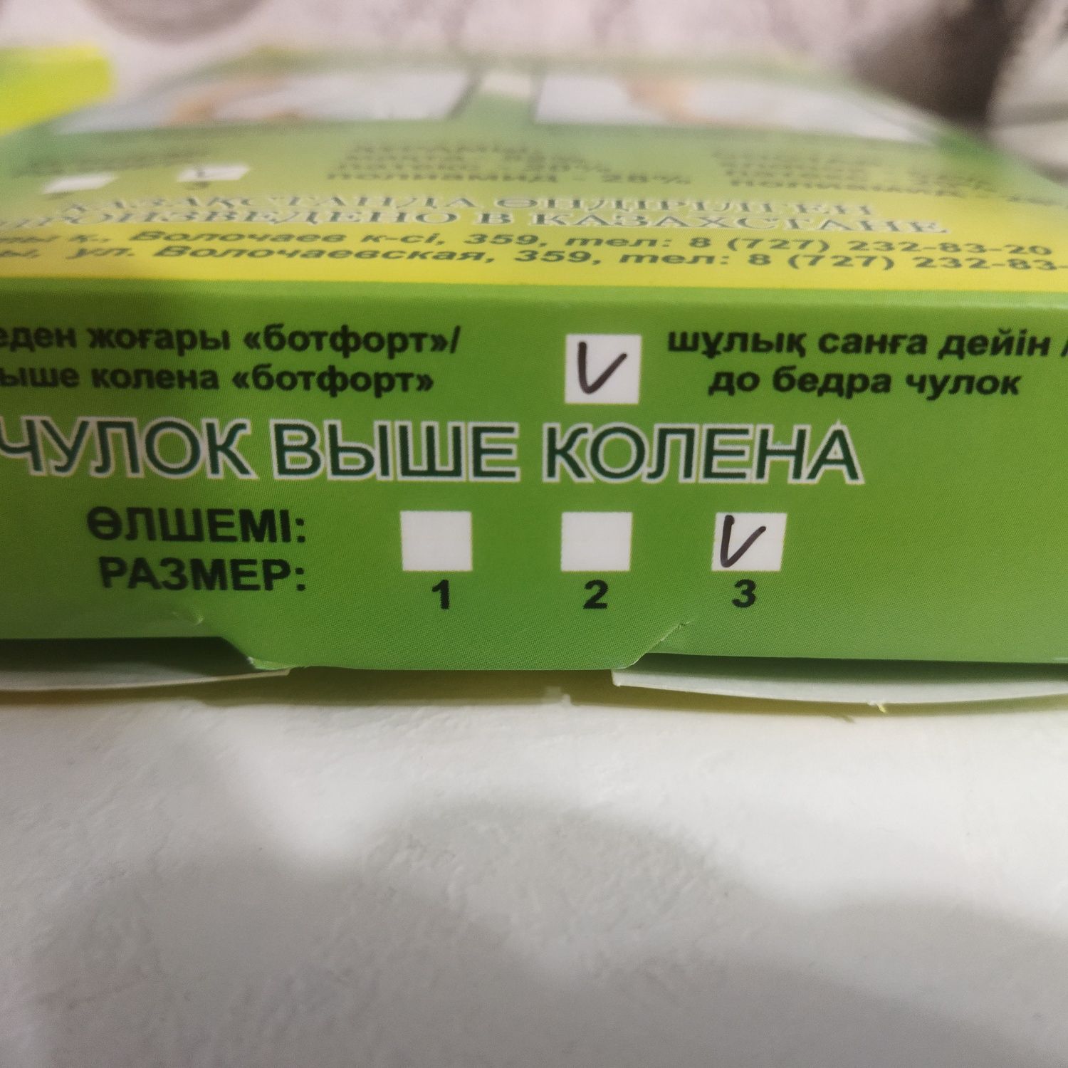 Продам новые чулки послеродовые