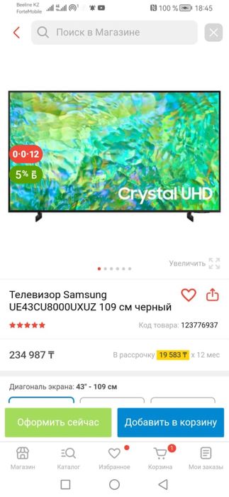 Телевизор samsung новый