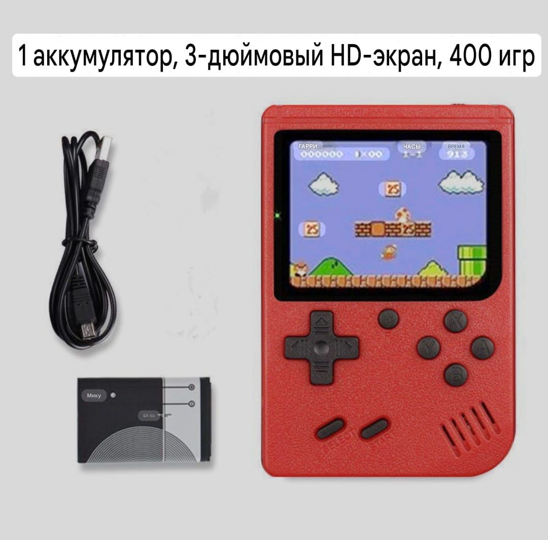 Мини-консоль с 400 играми