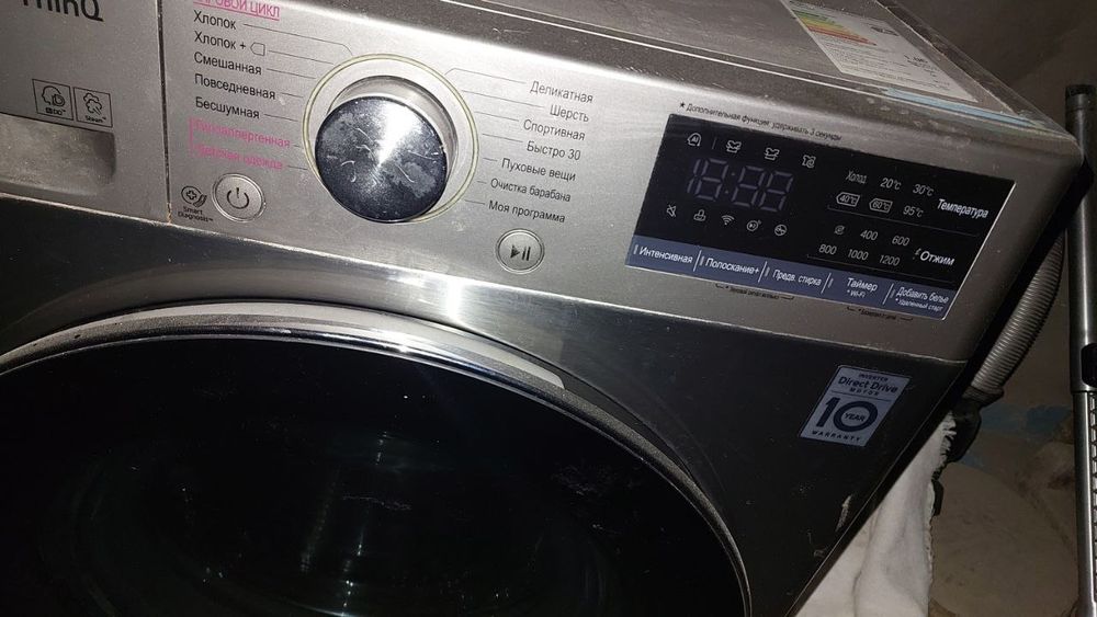Стиралная машина