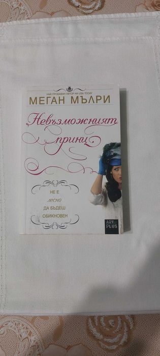 Книги-романи на Нора Робъртс,Джейн Ан Кренц и др. - цена 6 лв за бр