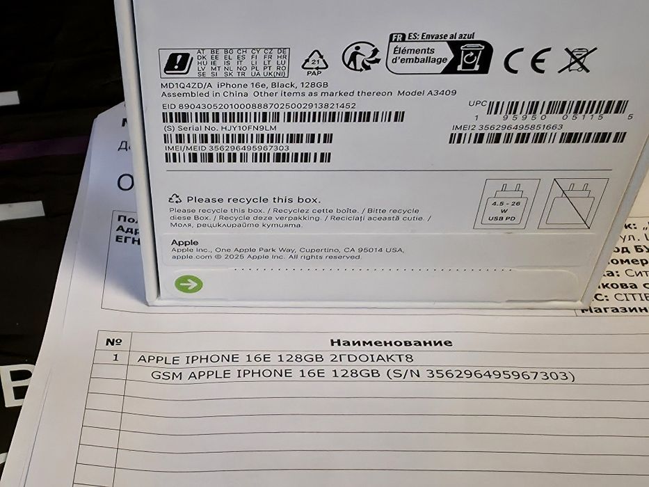 ЗАПЕЧАТАН 128GB iPhone 16e Vivacom Гаранция 2027г. BLACK