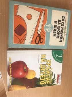 Учебници и книги по 5 лева лева.