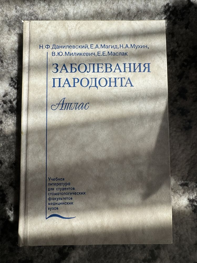 Продам медицинские книги