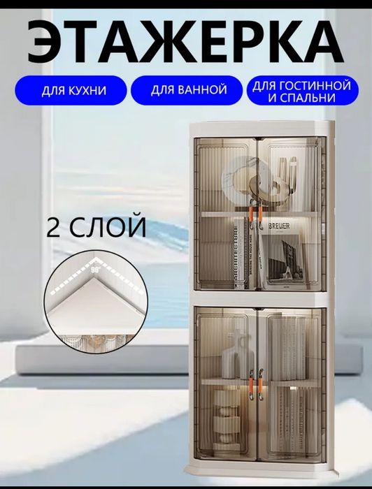 Двухъярусная угловая полка
