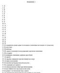 РЕШАВАНЕ на КАЗУСИ на латински  / ТЕСТОВЕ по РИМСКО частно право