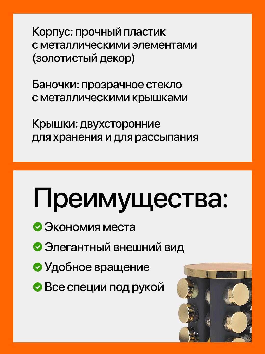 Набор баночек для специй,
приправ и соли, 12 шт