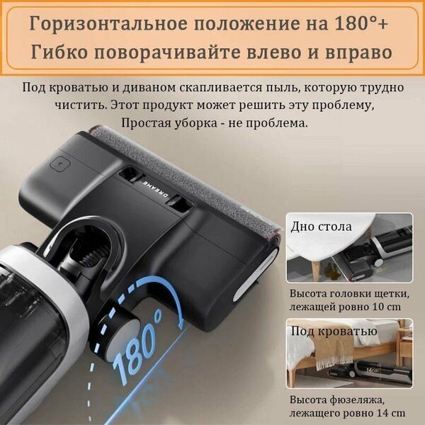 Беспроводной пылесос Dreame H20Ultra