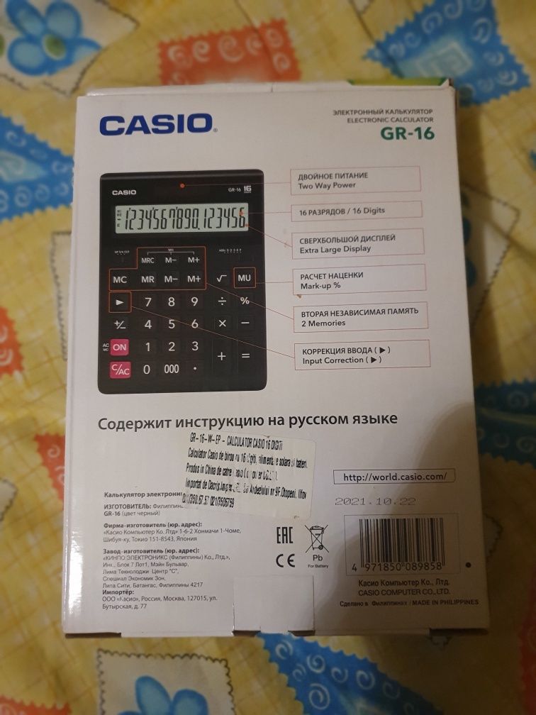 Calculator de birou Casio GR-16