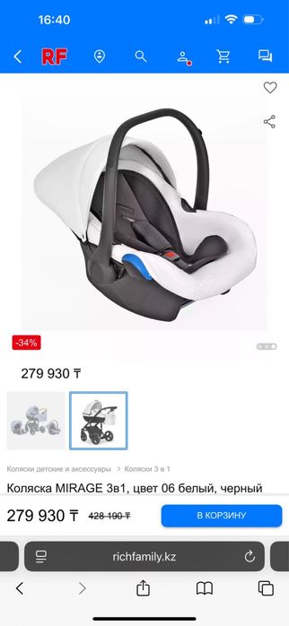 Коляска 3в1 Mirage
