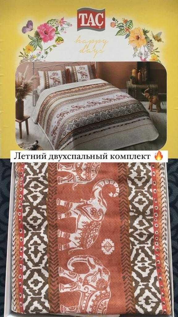 Постельные наборы