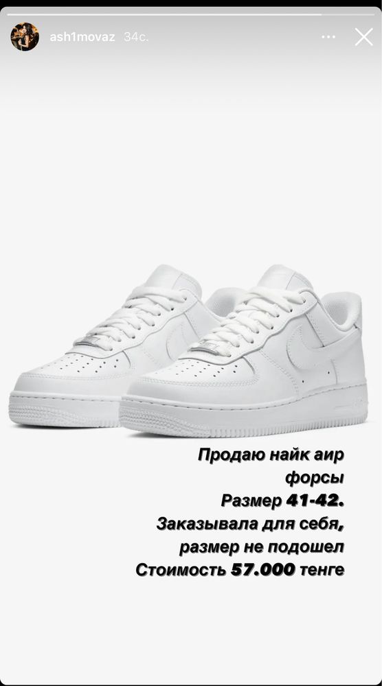 Продам кроссовки Nike air forse