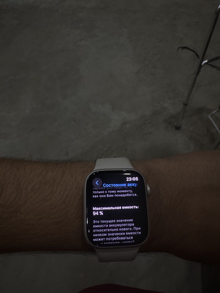 Apple Watch 7 45mm 94%