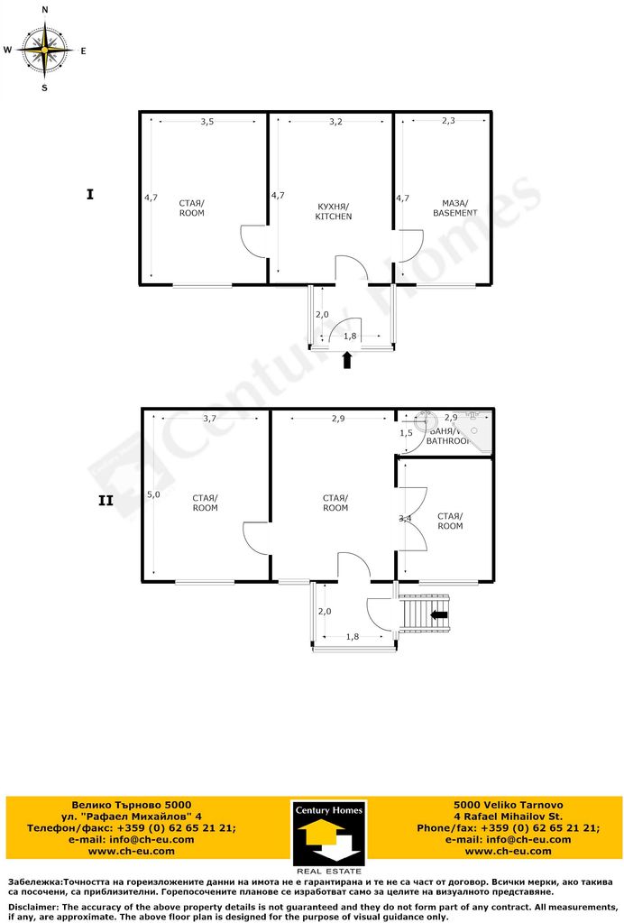 Продава се Къща в с. Драганово, Област Велико Търново - 90 кв.м за 612 €/кв.м - Снимка #19