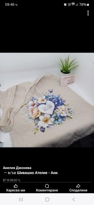 Уникални еко торбички