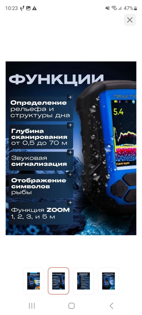 Эхолот в идеальном состоянии