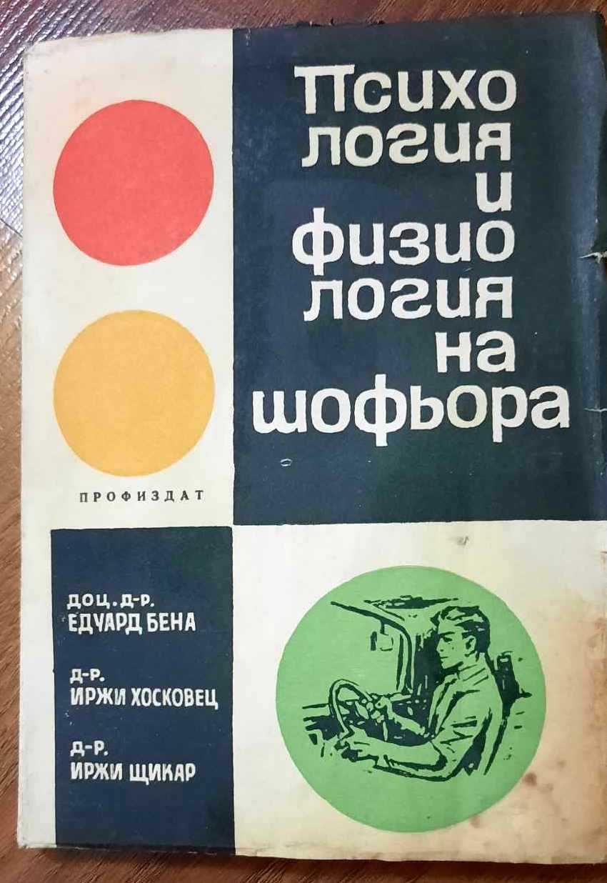 Техническа литература
