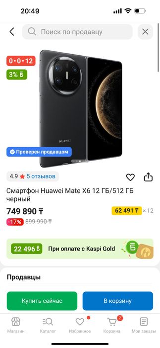 Huawei Mate X6 Почти новый