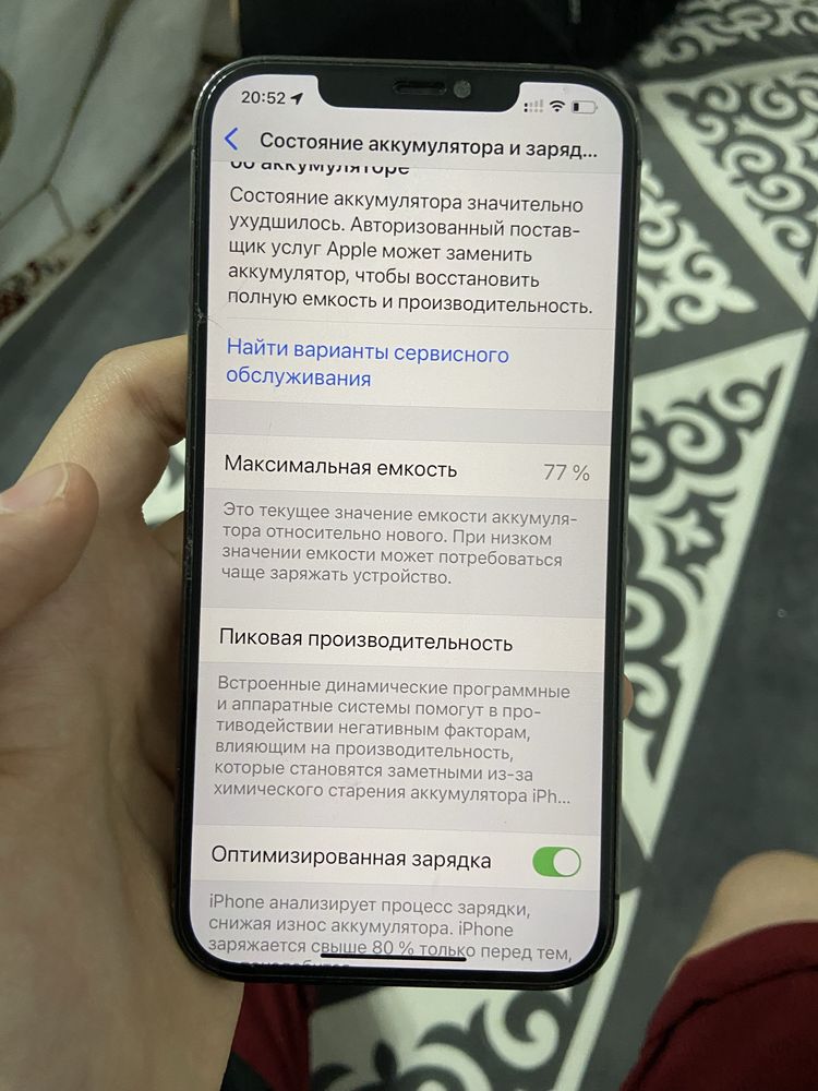 Iphone 12pro max