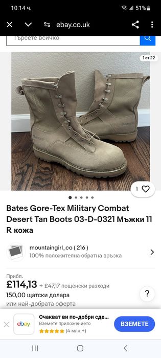 Bates'Gore-Tex-39-Оригинални