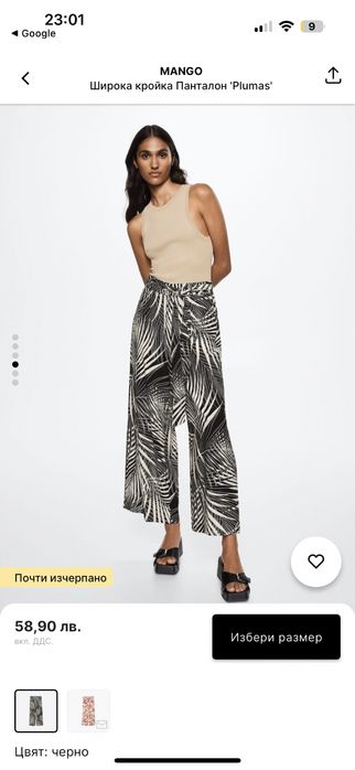 Флорален панталон - Mango