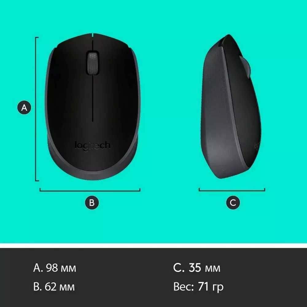 Беспроводные мышки Logitech M190 / M185 / M171
