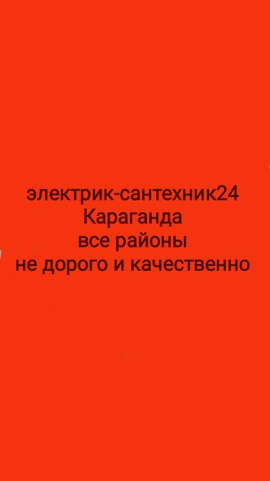 Электрика-сантехник 24/7 замена автоматов подключение электроплит