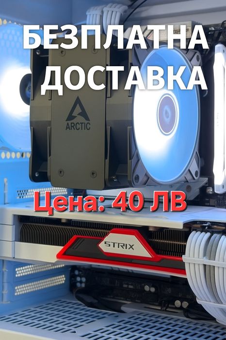 Охладител За процесор Arctic Freezer 36 A-RGB