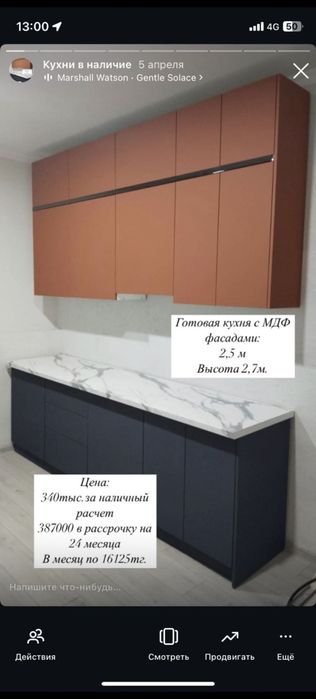 Кухня МДФ. Кухонный гарнитур! Распродажа!!!