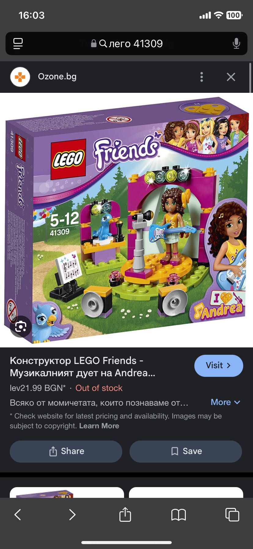 Лего Friends конструктор