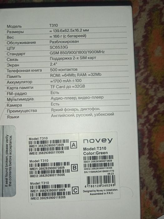 Продается телефон | Novey новый