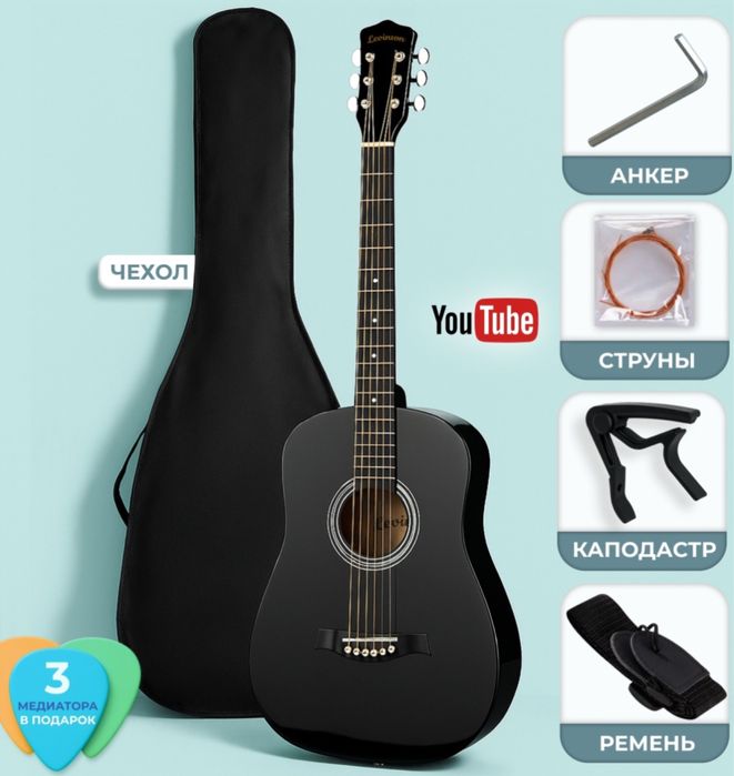 Гитара           .