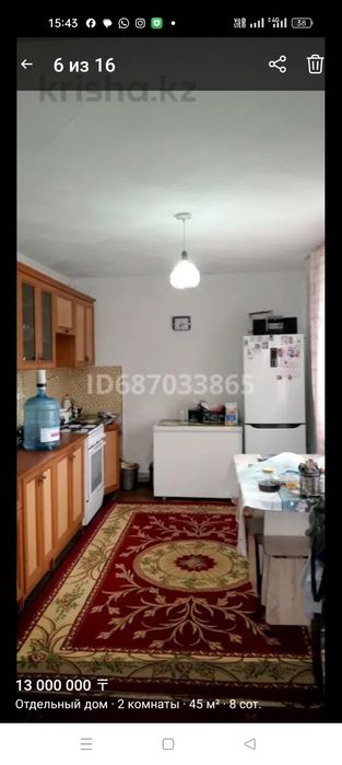Дом из двух комнат.