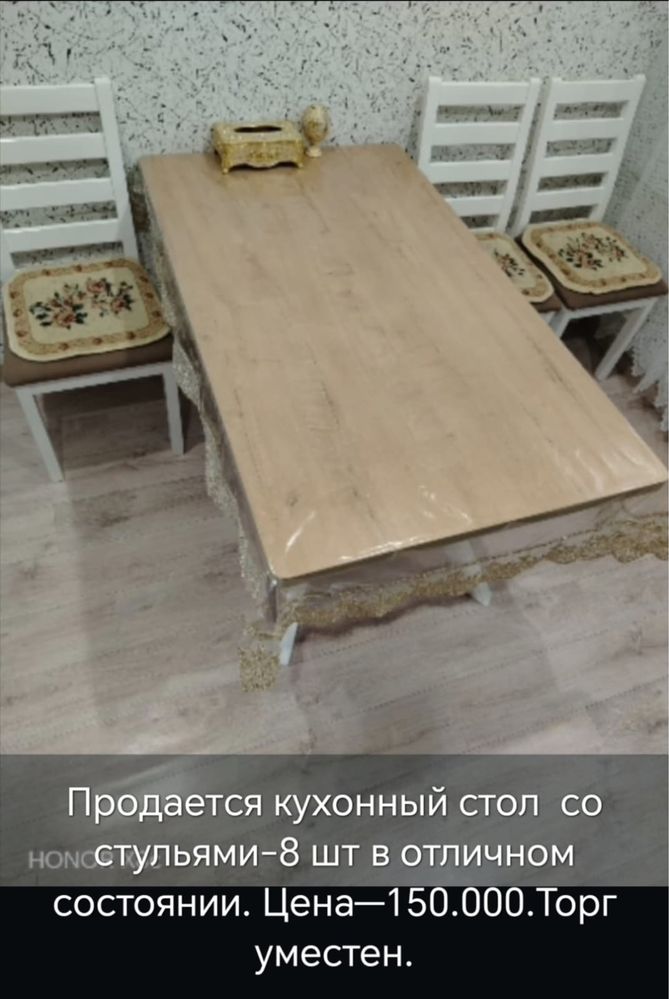 Продается кухонный стол