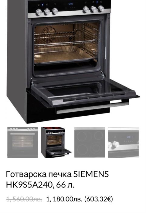 Свободностоящя печка Siemens HK9S5A2.0