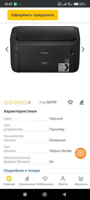 Принтер Саnon 6020 Черный
Тип устройства
Принтер
Технология печати
Л