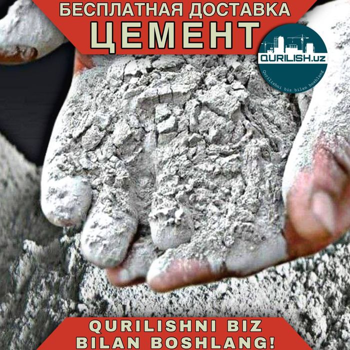 Optom narxda Sement va beton maxsulotlari