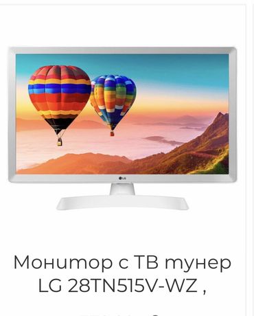 LG Tv +монитор 28инча/70см