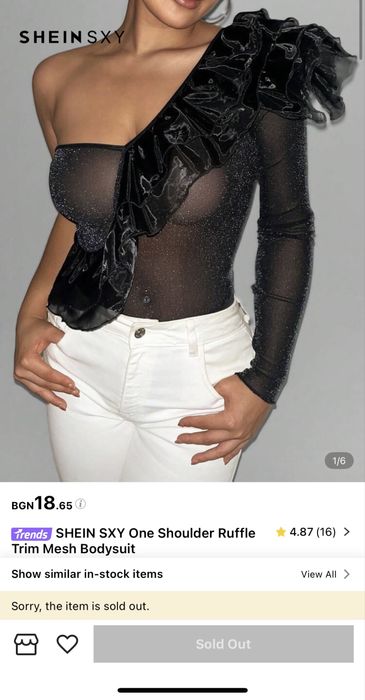 Бодита Shein.