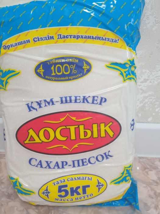 Сахар 5 кг. 2000 тееге