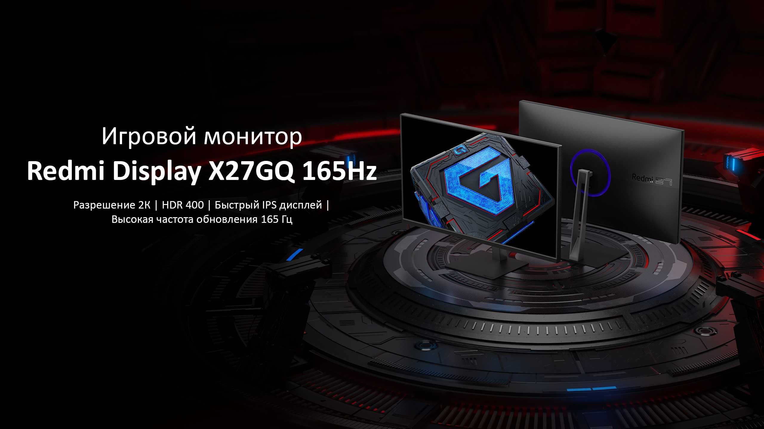 Монитор MI 27" IPS 2K 165Hz НОВЫЙ