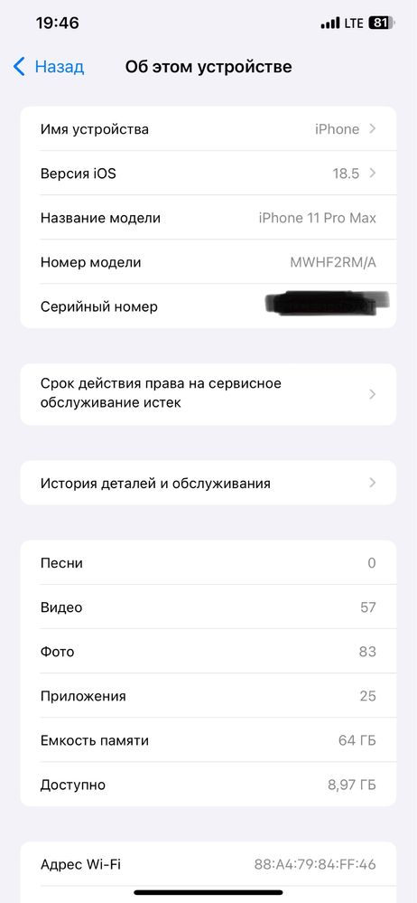 Ipxone 11 pro max