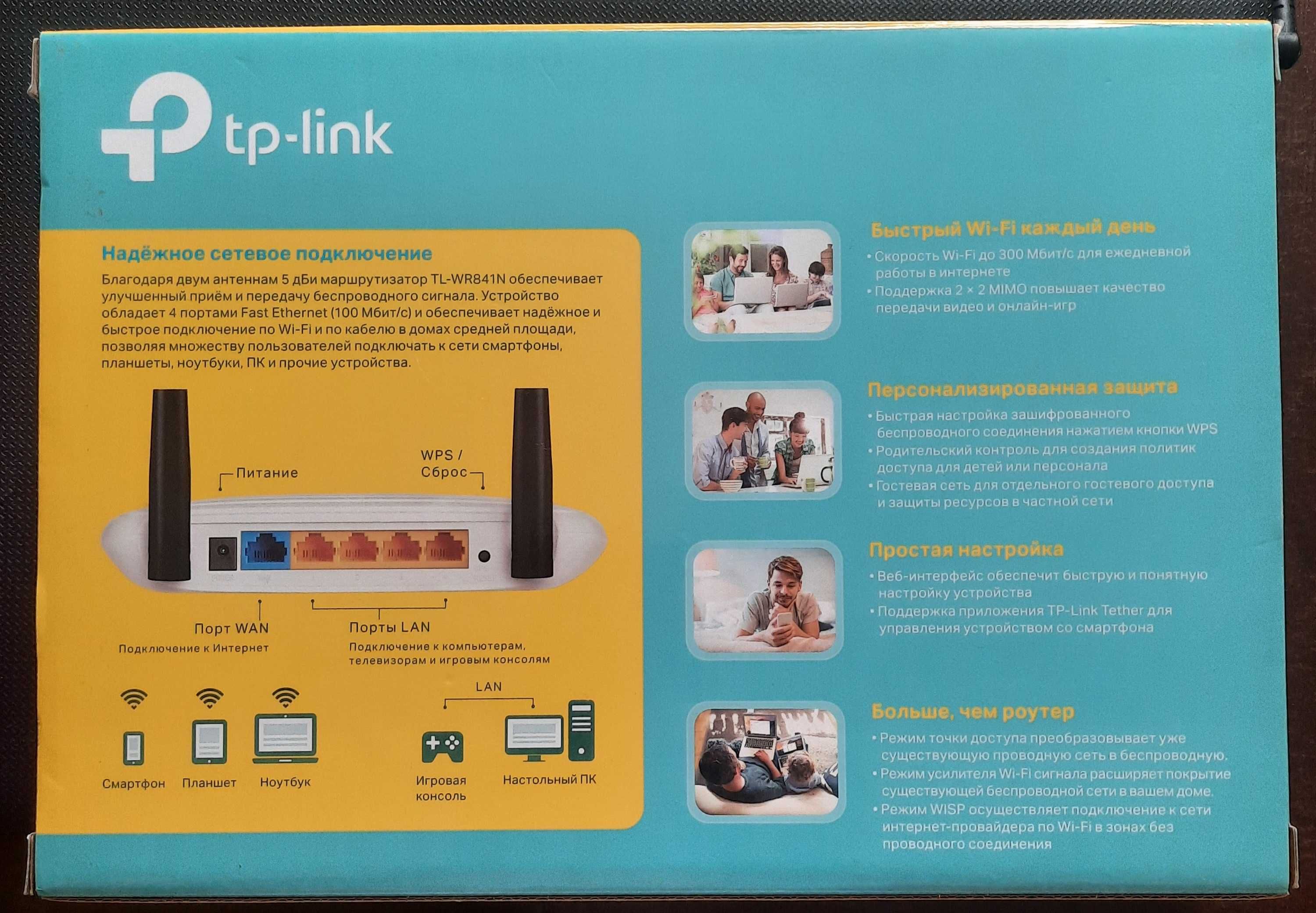 Wi-Fi роутер TP-LINK TL-WR841N маршрутизатор. Новый