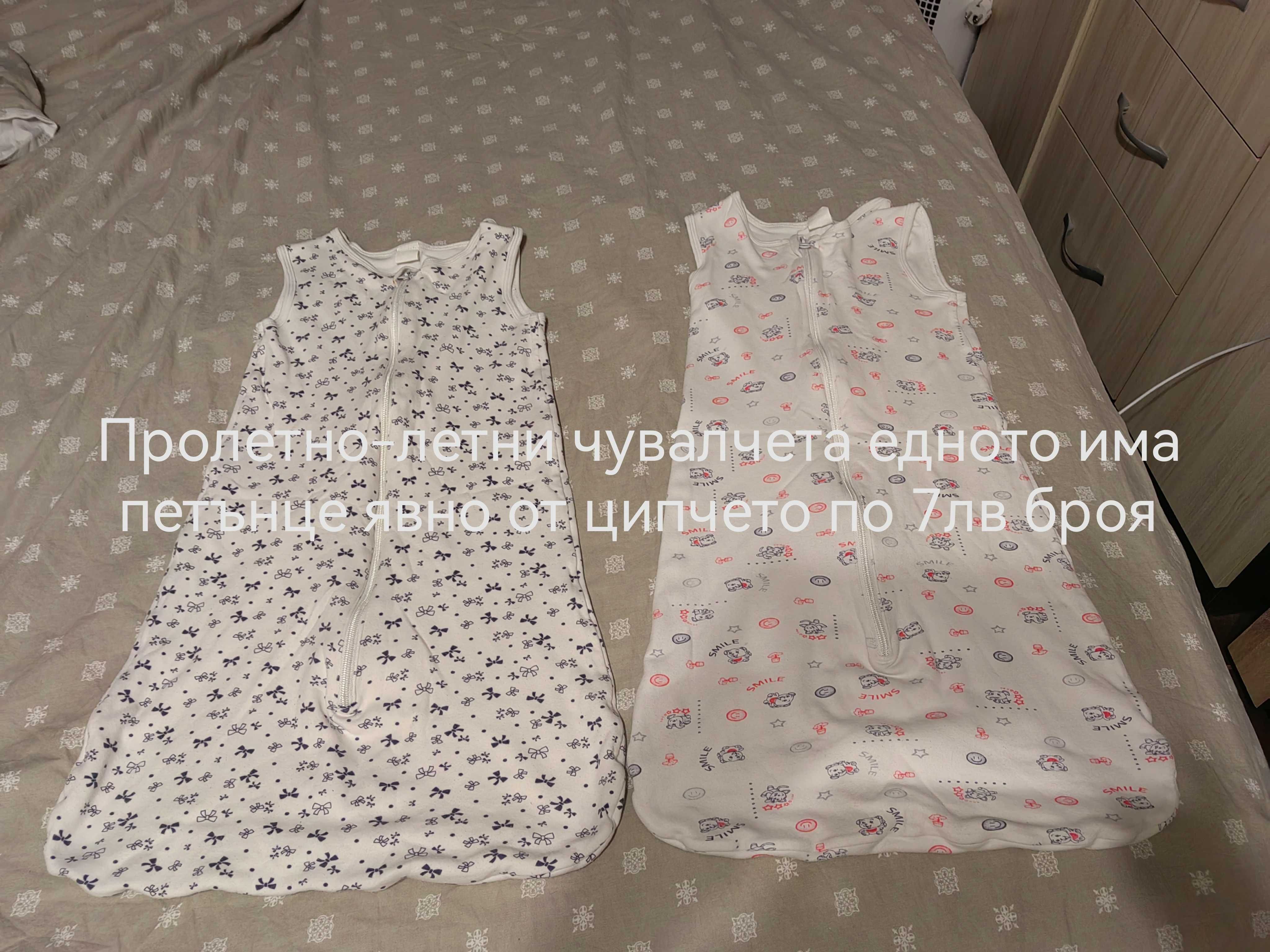 Проходилка Moni Zoo, дрешки, чувалчета за сън и др.