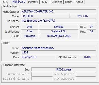 Компютърна конфигурация I5/8GB/SSD
