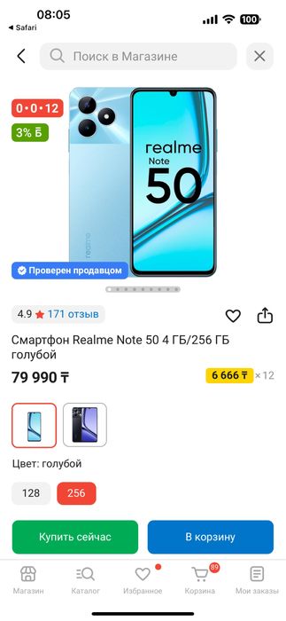 Realme note50 голубой