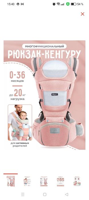 Переноска детская новая! Недорого ,срочно