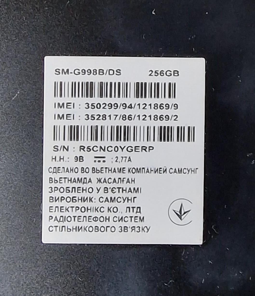 Samsung S21 Ultra 256ГБ