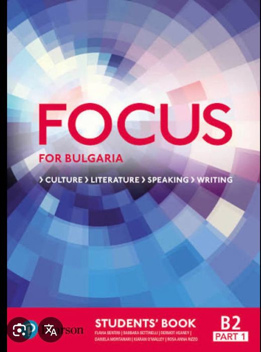 Focus B2 part 1&2/тестове и отговори
