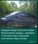 Продам минивэн 7ми местный. В хорошем состоянии.